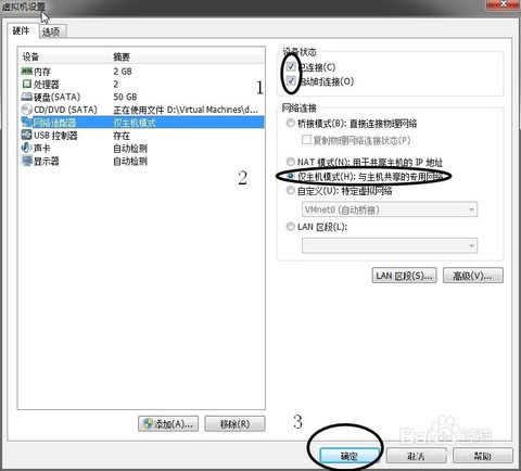 解決Mac系統(tǒng)中虛擬機(jī)無(wú)法上網(wǎng)的問(wèn)題